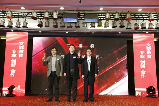 文都集团2017新春年会盛大举行