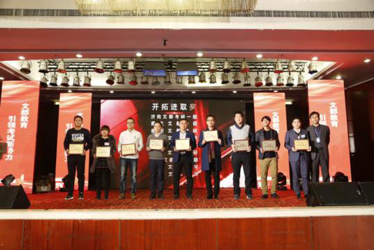 文都集团2017新春年会盛大举行