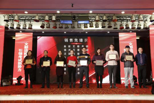 文都集团2017新春年会盛大举行