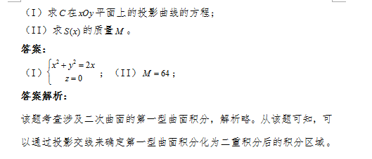 2018考研数学中如何识别二次曲面类型