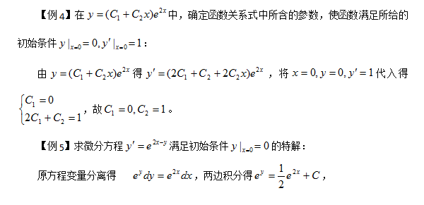 2018考研数学复习：微分方程复习要点及题目举例(一)