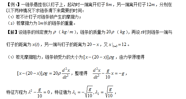 2018考研数学复习：微分方程复习要点及题目举例(三)