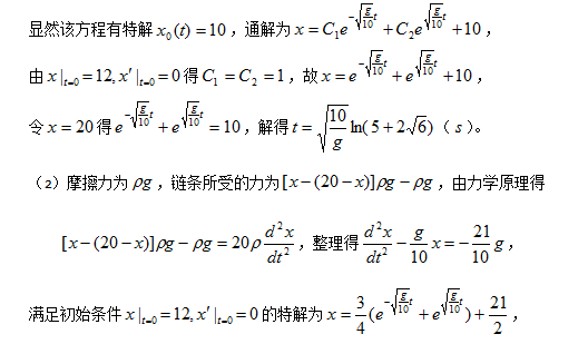 2018考研数学复习：微分方程复习要点及题目举例(三)