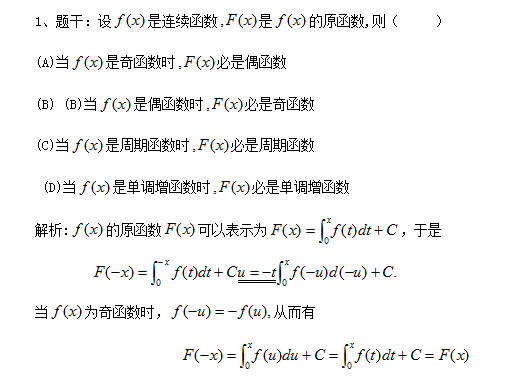 2018考研数学复习:基础阶段之函数及其性质