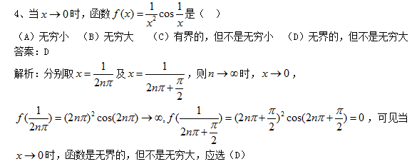 2018考研数学复习：基础阶段之函数及其性质