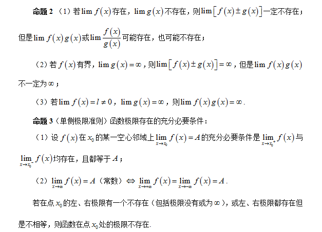 2018考研数学复习:常考题型之极限存在性的判定