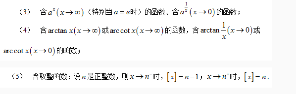 2018考研数学复习:常考题型之极限存在性的判定