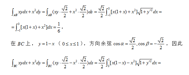 2018考研数学复习:利用两类积分之间的关系计算曲线积分