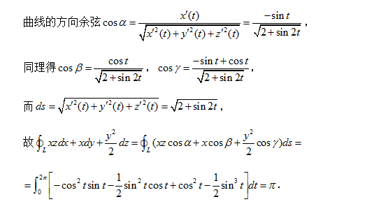 2018考研数学复习:利用两类积分之间的关系计算曲线积分
