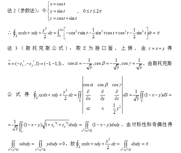 2018考研数学复习:利用两类积分之间的关系计算曲线积分
