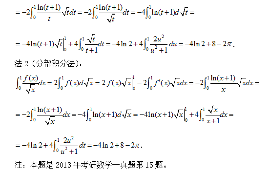 2018考研数学复习：利用二重积分计算定积分的技巧