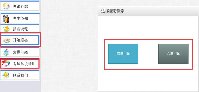 2017年11月全国大学英语四六级口语报名入口