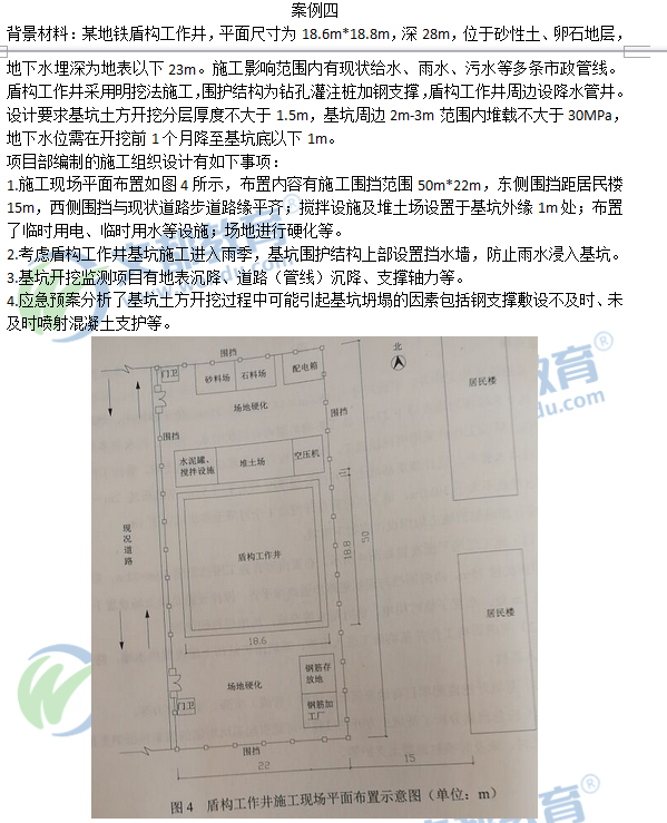 2018四川二建市政考试难不难