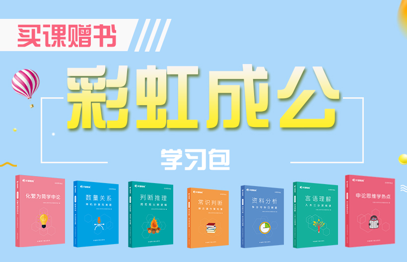 文都公考网课9月钜惠 9.9限量免费 - 公务员备考