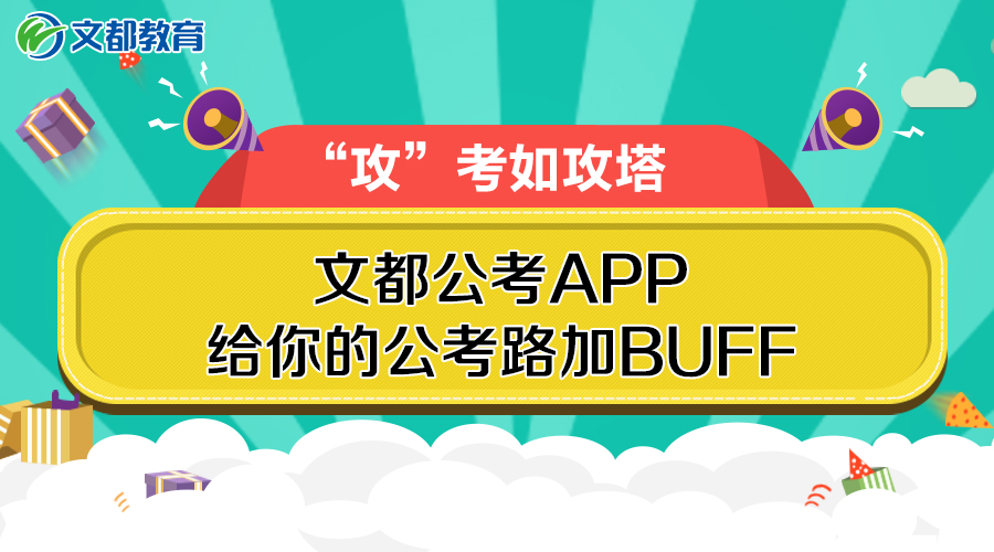 2018年浙江省考确定提前,拟在2017年年底完成