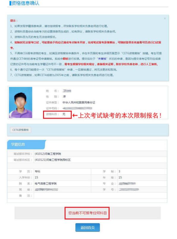 河南工程学院2017年12月全国大学英语四六级