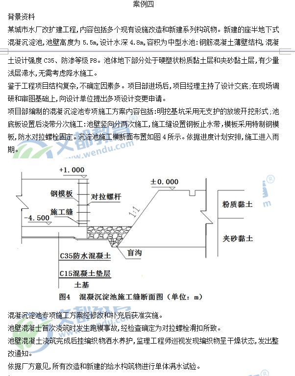 2017年一级建造师市政工程考试真题及答案解