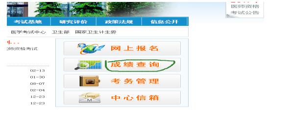 恭贺文都教育学员高分通过,快去查询医考成绩