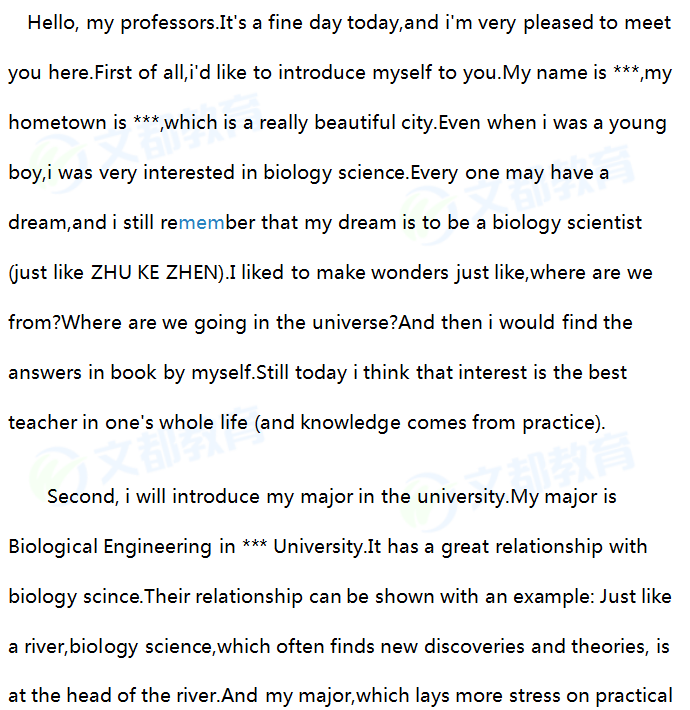 2018考研复试面试自我介绍范文(12) - 考研复试