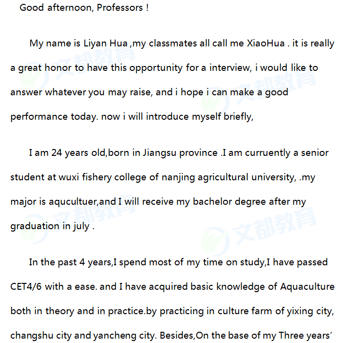 2018考研复试面试自我介绍范文(16) - 考研复试
