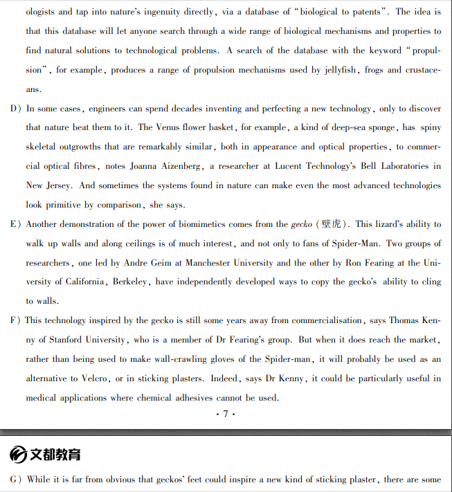 文都教育2018年6月英语四级模拟题(9)