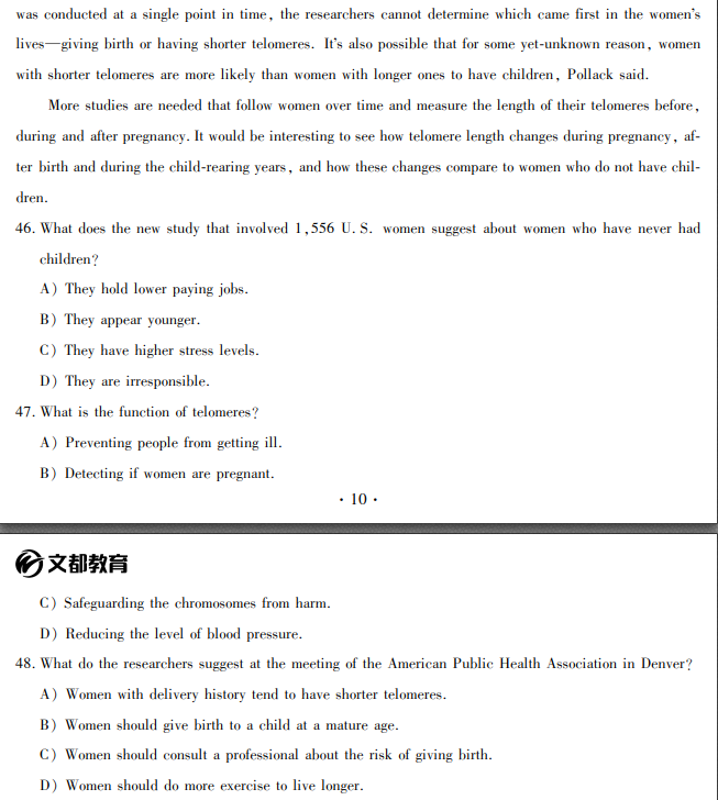 文都教育2018年6月英语四级模拟题(10)