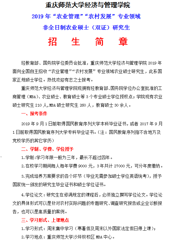 2019年重庆市经济_2019年重庆金融展会时间