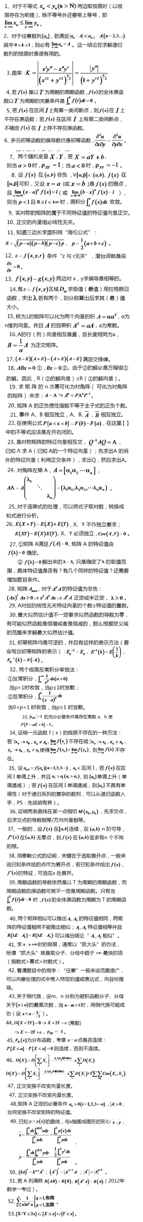 2019考研数学