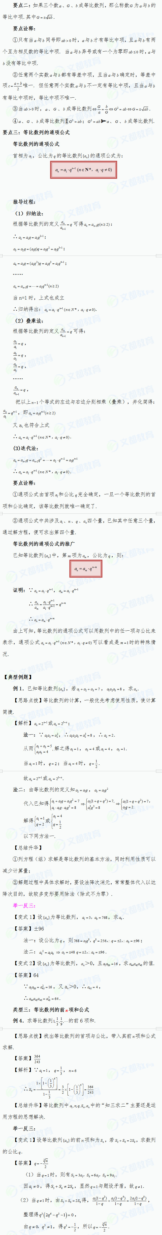 管理类联考,管理类联考数学