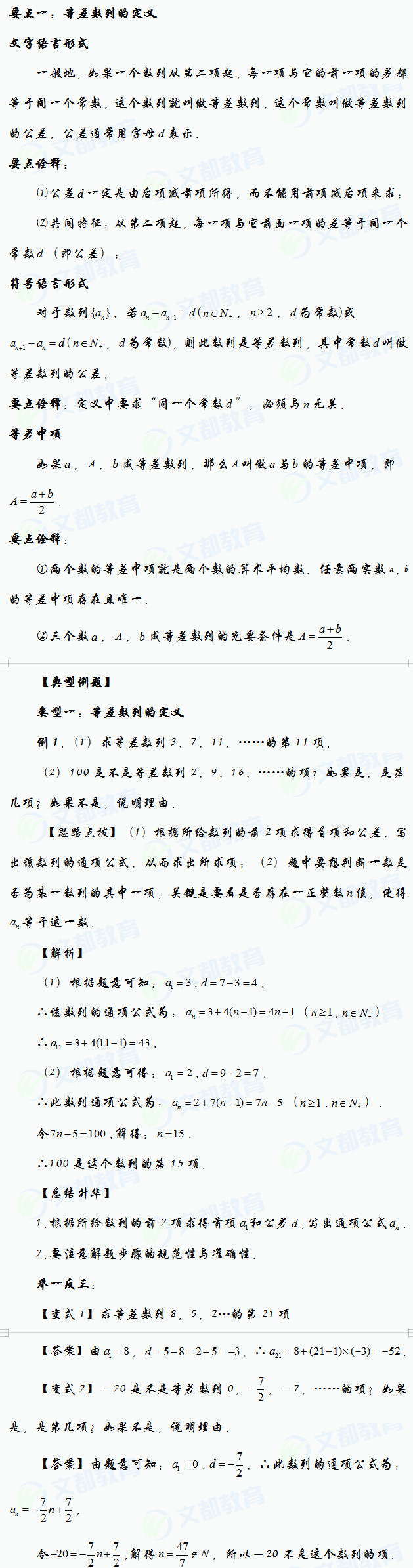 管理类联考,管理类联考数学