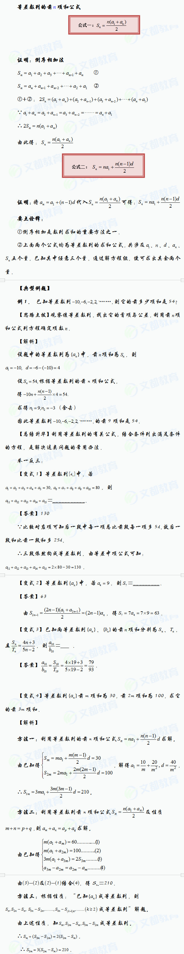 管理类联考,管理类联考数学