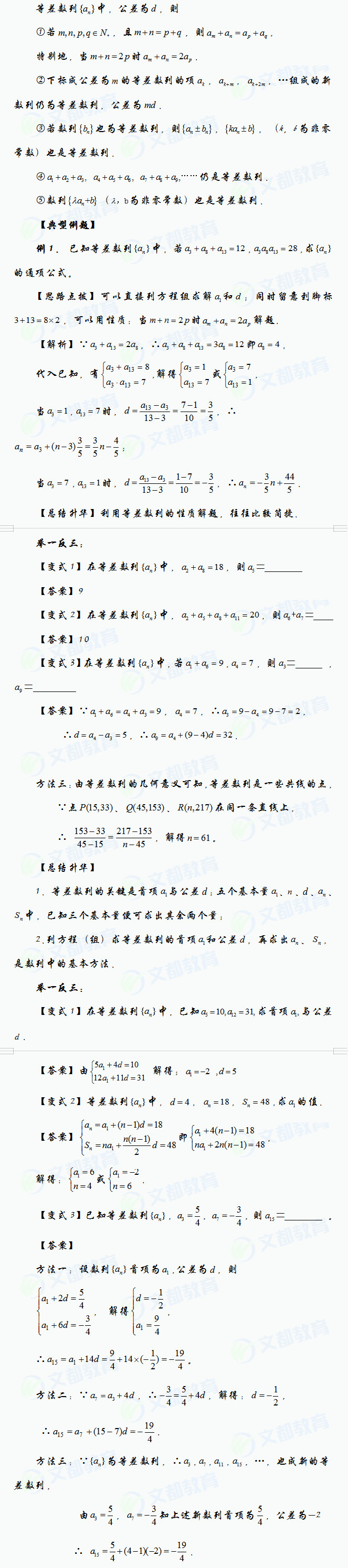 管理类联考,管理类联考数学