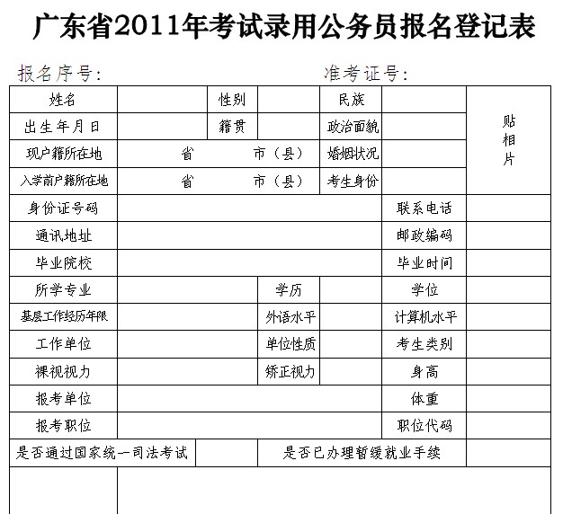 招聘记录表_XLSX招工 XLSX格式招工素材图片 XLSX招工设计模板 我图网(4)