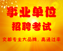 文都招聘_如何找专业资料