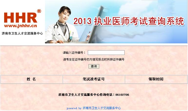 2023执业医师技能考试成绩查询_怎么帮忙查医师执业助理成绩_口腔医师执业资格考试查成绩15年