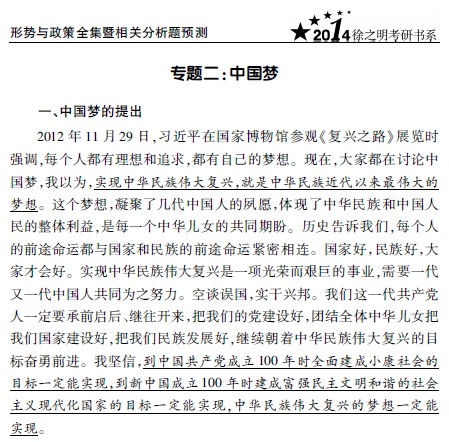 考研热与GDP的关系_考研大军首次突破300万 提升就业和从业核心竞争力成主因(3)