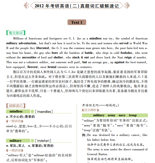 打开的英语怎么读 单词 6354967933300754857842463.png