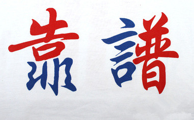 2016考研:做研路上的靠谱青年