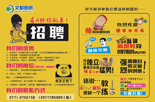 考研 招聘_如何找专业资料