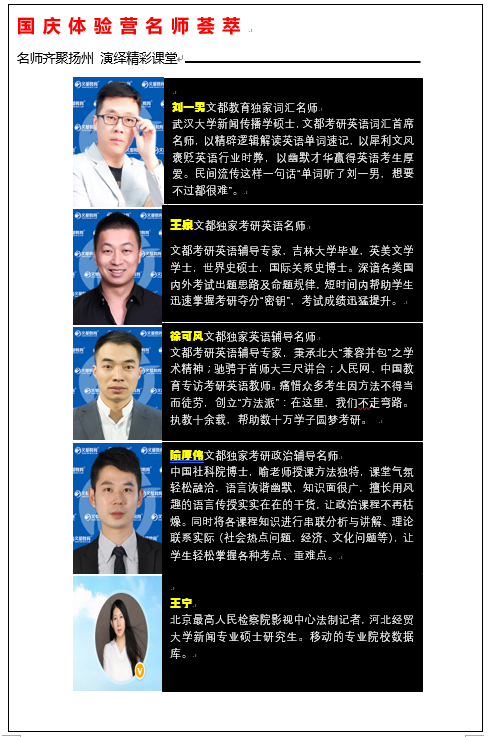 文都招聘_如何找专业资料(4)