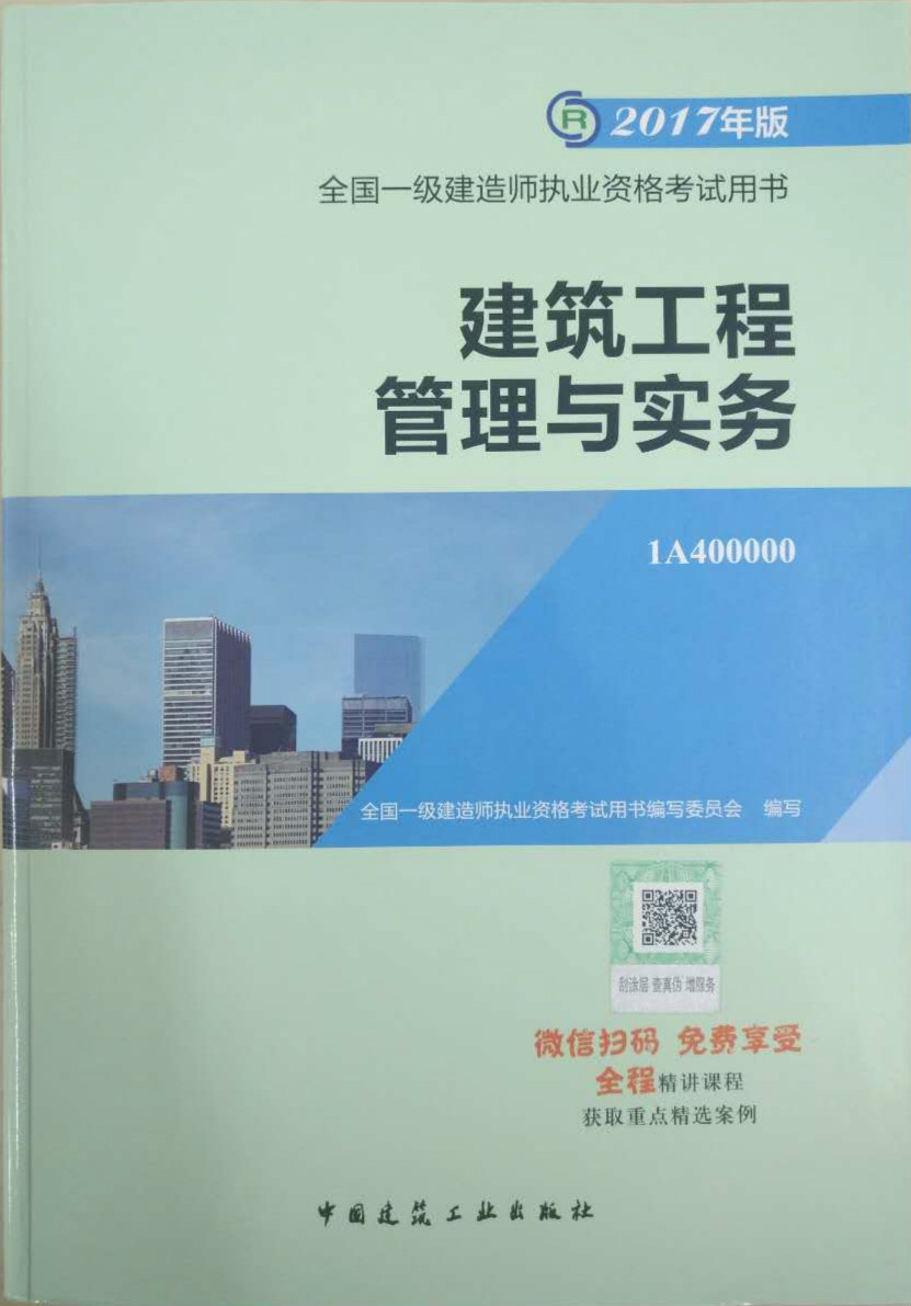 一建环球网校百度网盘_环球网校一建学校_环球网校一建怎么样
