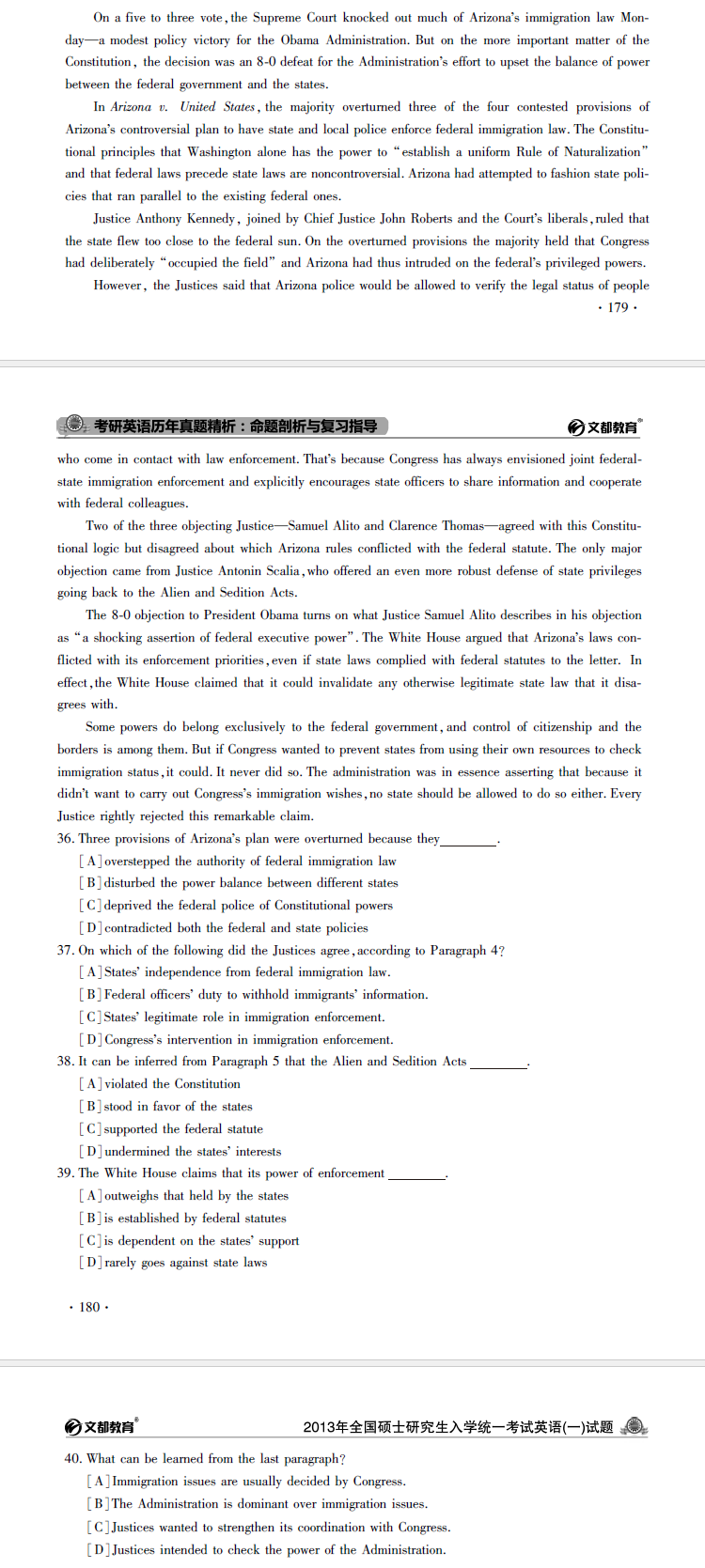 考研英语真题答案