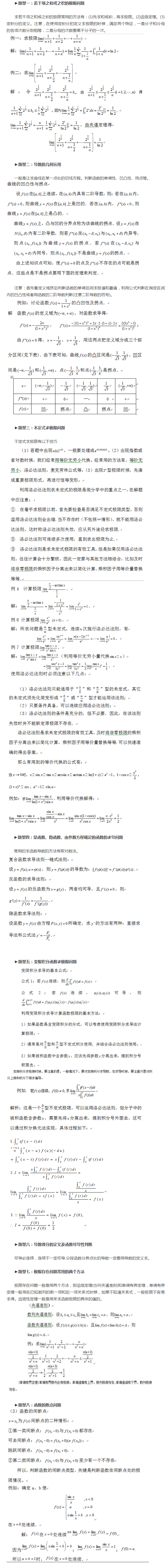 2019考研数学