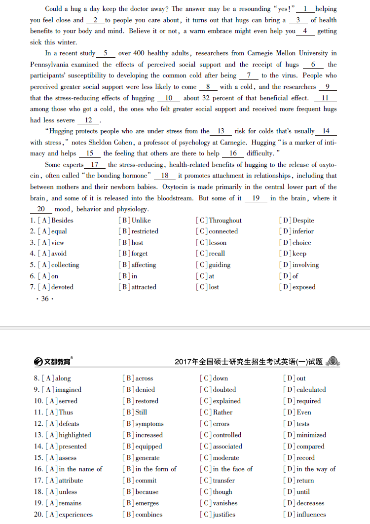 考研英语真题下载