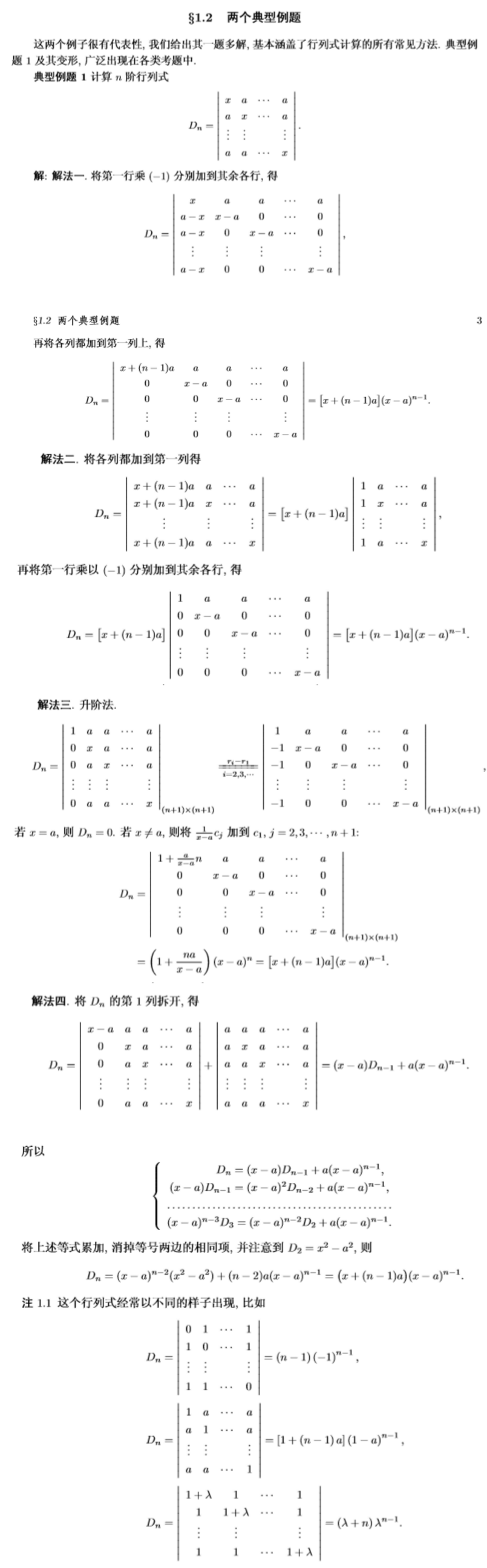 2019考研数学