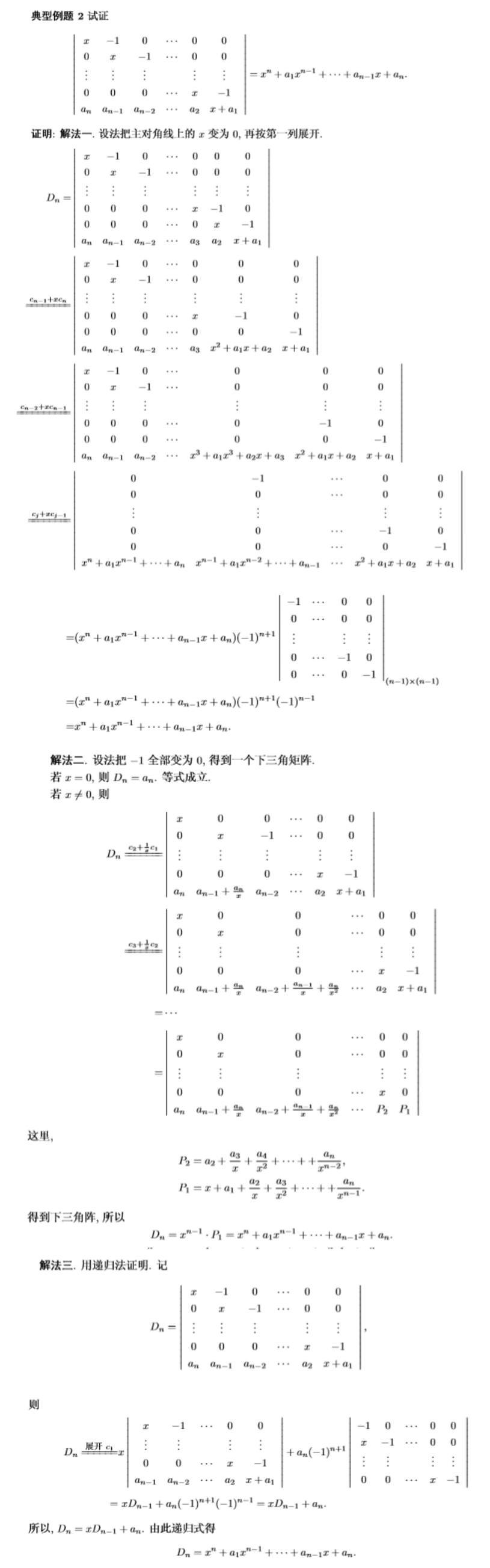 考研数学复习
