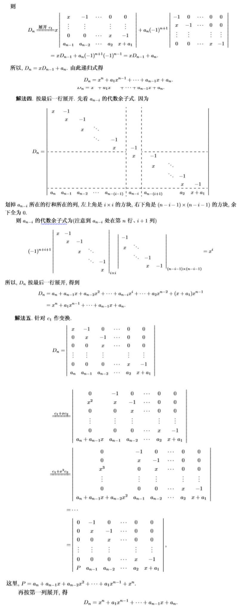 考研数学复习
