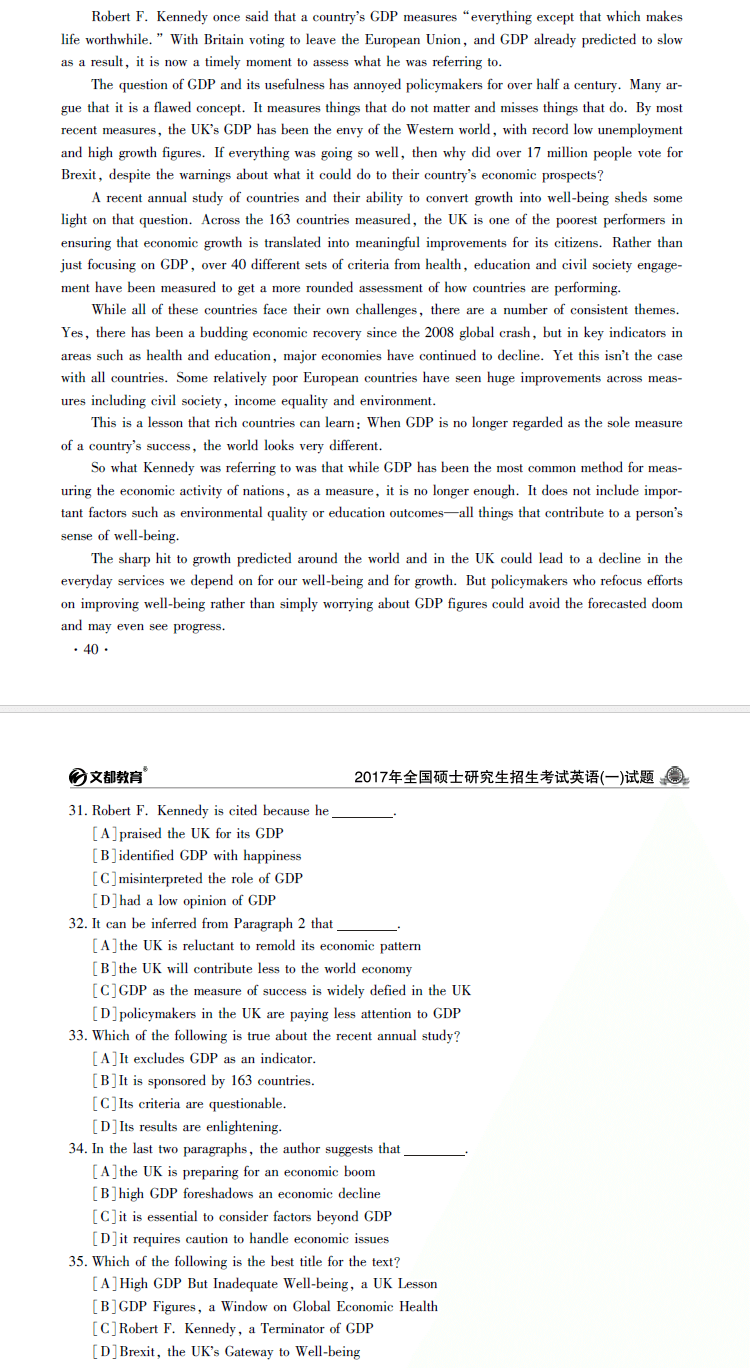 考研英语一真题