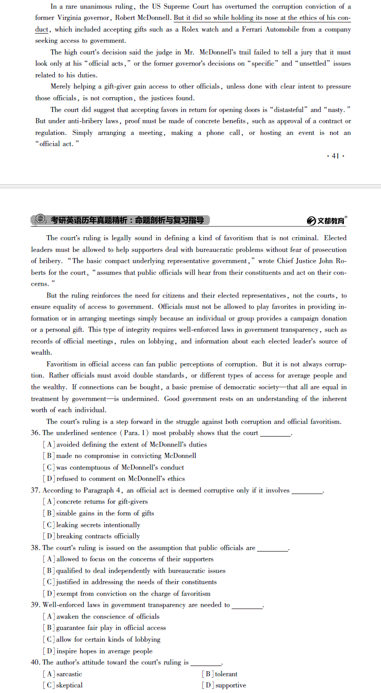 考研英语一真题