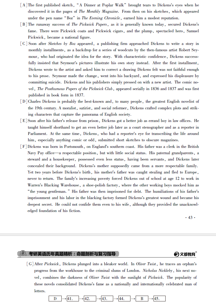 考研英语一真题